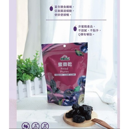 【統一生機】蜜棗乾250gx3包-細節圖2