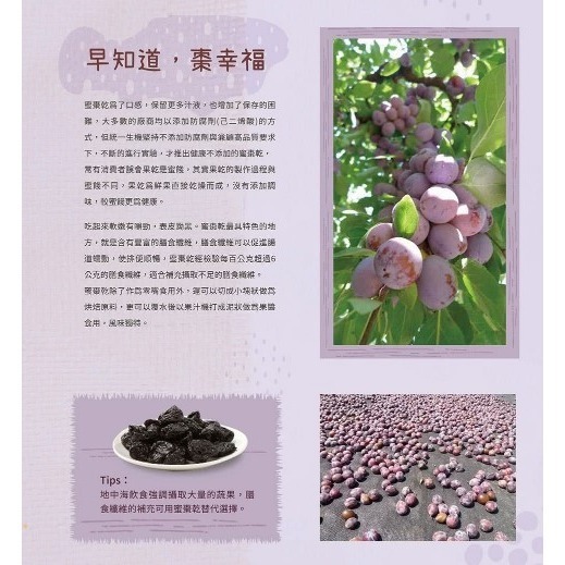 【統一生機】蜜棗乾250gx3包-細節圖3
