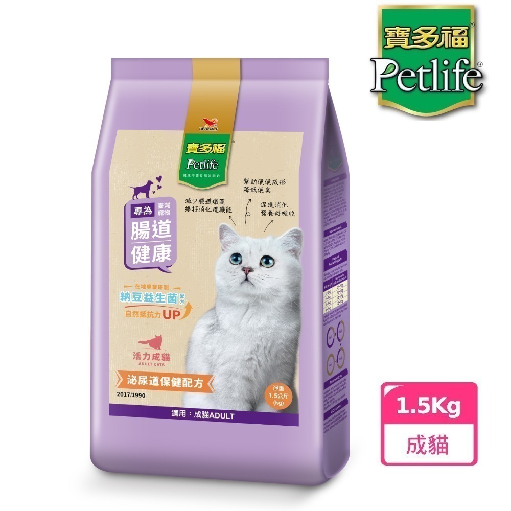 【寶多福】成貓泌尿道保健1.5Kg*2袋-細節圖2