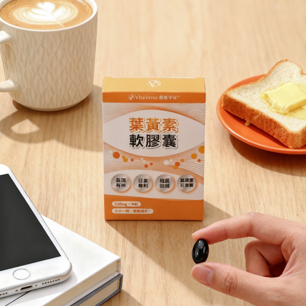 【Vita®Verse維他宇宙】葉黃素軟膠囊*3盒/組-細節圖2