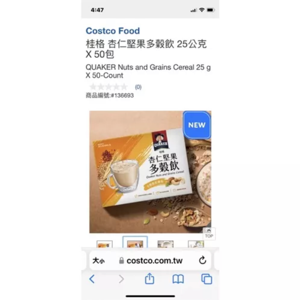 ￼現貨拆賣一包12元桂格 杏仁堅果多穀飲 25公克 X 50包#136693-細節圖2