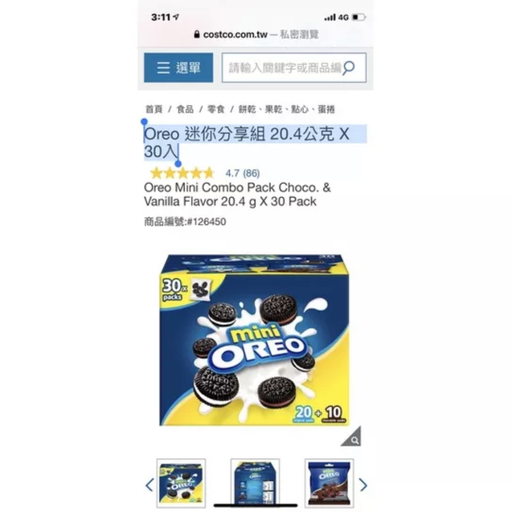 現貨（牛奶巧克力隨機出貨）拆賣Oreo 迷你分享組 20.4公克 X 30入-細節圖3