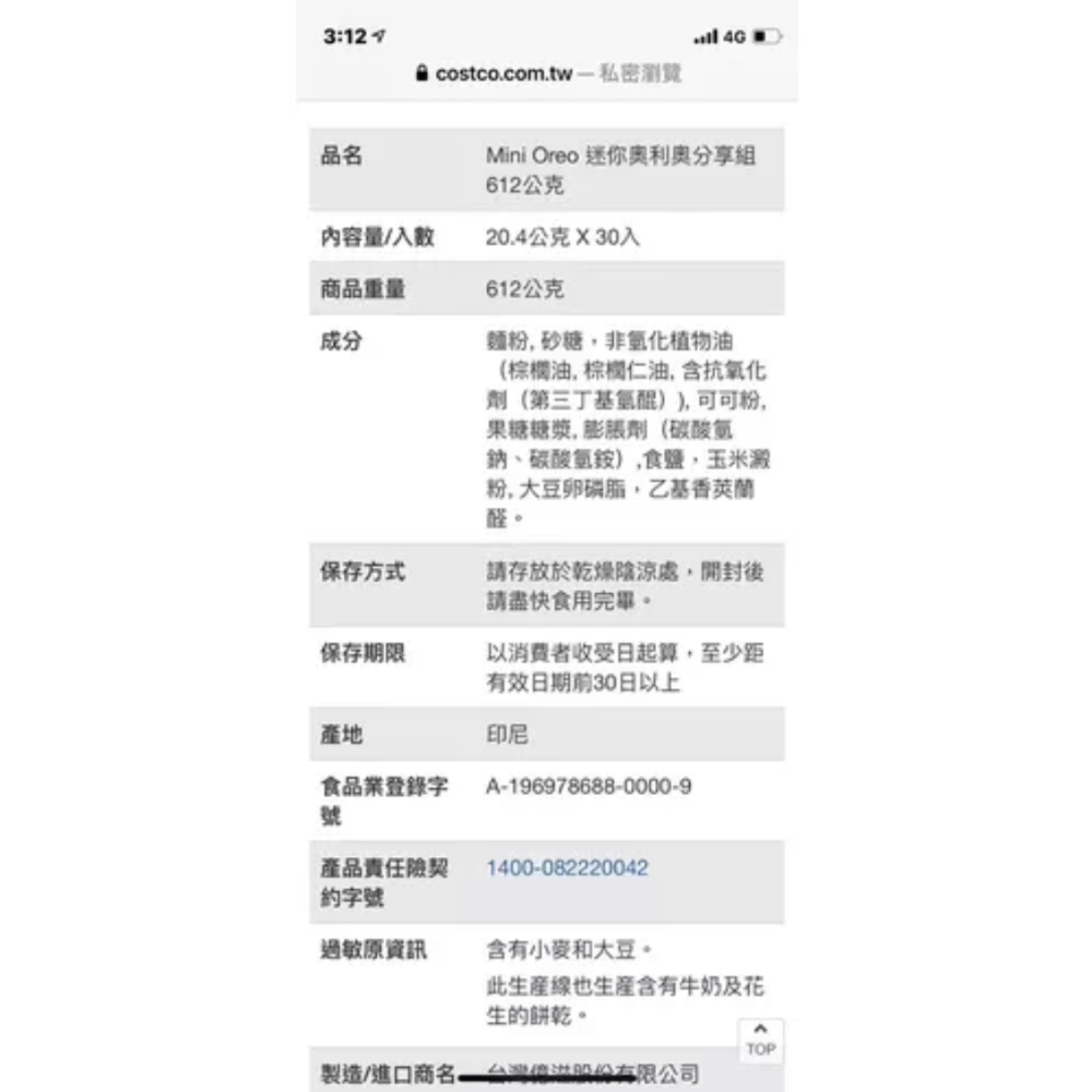 現貨（牛奶巧克力隨機出貨）拆賣Oreo 迷你分享組 20.4公克 X 30入-細節圖5