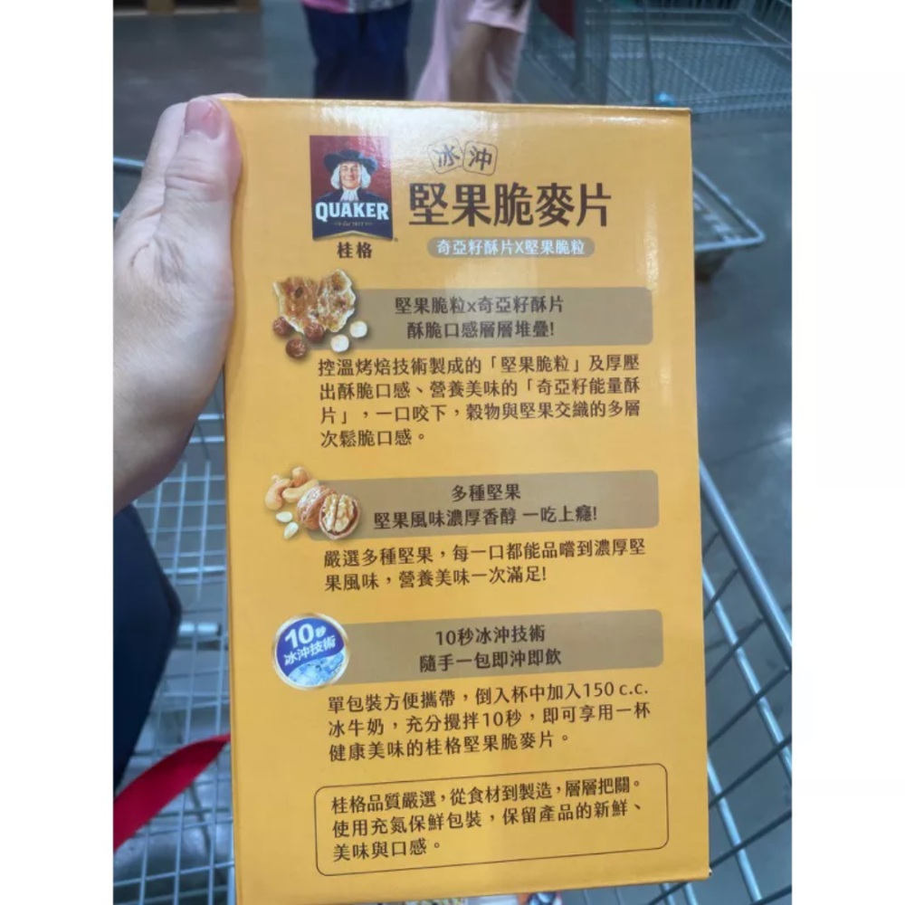 好市多現貨拆賣1包12元桂格堅果脆麥片31克×50包#140611-細節圖2