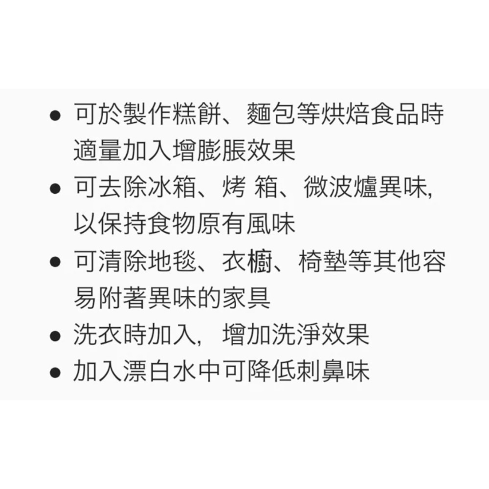 ￼完美主義勿下單80包現貨拆賣1公斤99元小蘇打粉 6.12公斤（超商限制6公斤）-細節圖2