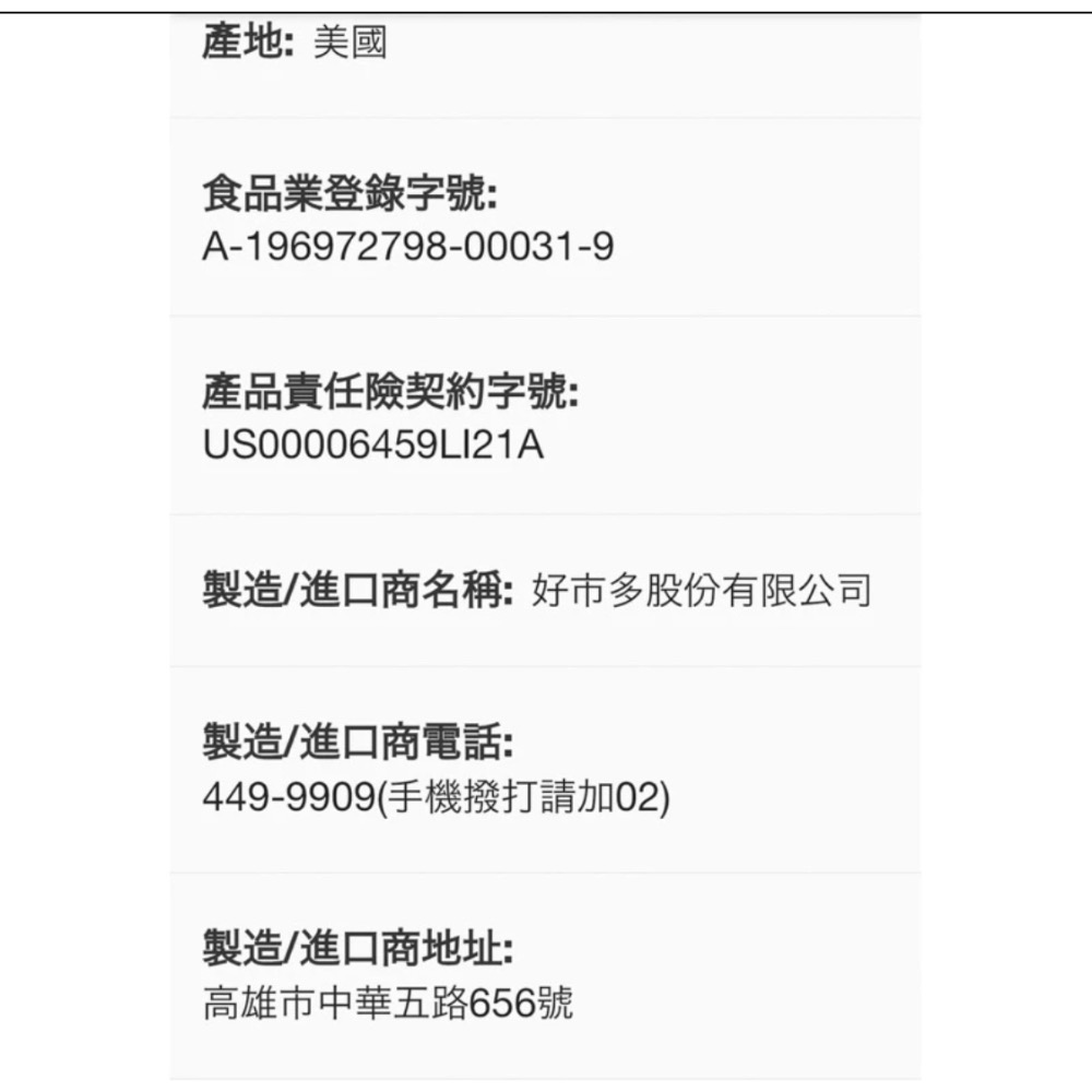 ￼完美主義勿下單80包現貨拆賣1公斤99元小蘇打粉 6.12公斤（超商限制6公斤）-細節圖4