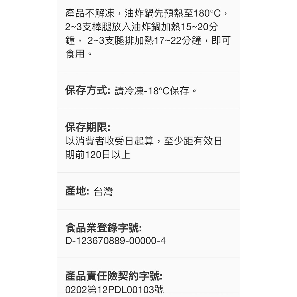 ￼好市多大成 冷凍椒鹽薄皮炸雞 1.55公斤（低溫配送）#143877-細節圖2