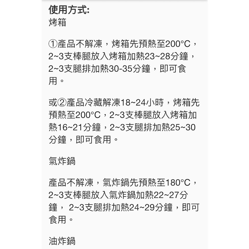 ￼好市多大成 冷凍椒鹽薄皮炸雞 1.55公斤（低溫配送）#143877-細節圖3