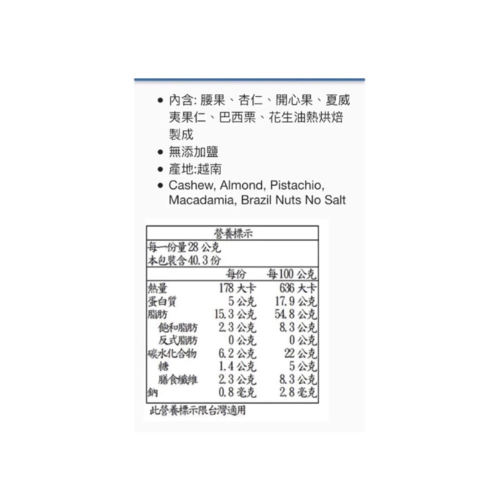 ￼科克蘭 無調味綜合堅果 1.13公斤#1671929-細節圖2