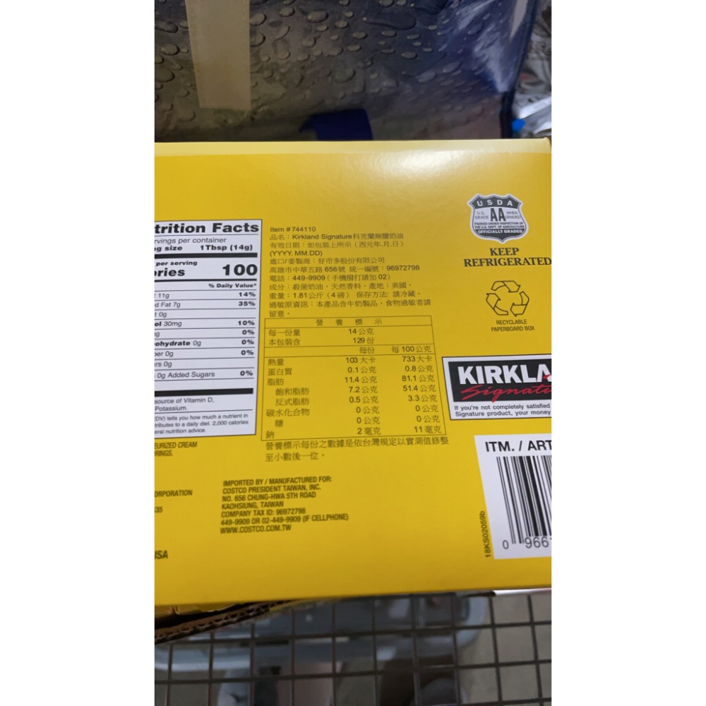 ￼好市多現貨科克蘭無鹽奶油 453GX4PK（低溫宅配）-細節圖2