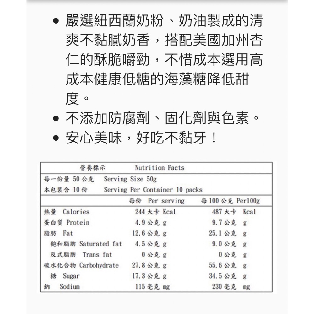 ￼好市多 現貨拆賣1顆10元櫻桃爺爺 經典原味牛軋糖 （1包56顆）500公克#1121126-細節圖4