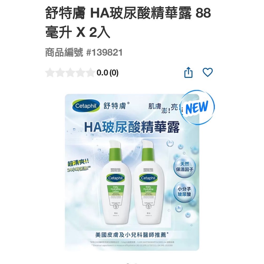 好市多現貨（27/1月）拆賣1包39元威德 益生菌睡前專用 3克 X 60包#142036-細節圖2