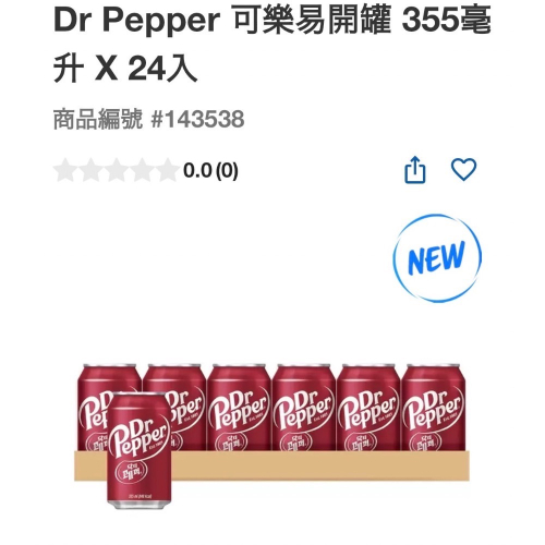 現貨拆賣1瓶40元Dr Pepper 可樂易開罐 355毫升 X 24入#143538