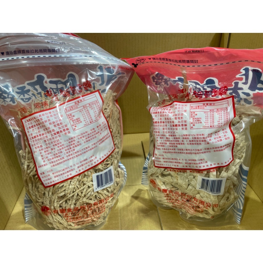 好市多現貨北海鱈魚香絲 600公克（原味 麻辣）-細節圖2