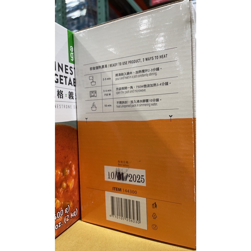 現貨（25/1/10）拆賣1包99元奧格義式蔬菜湯400公克×5包#144300-細節圖3