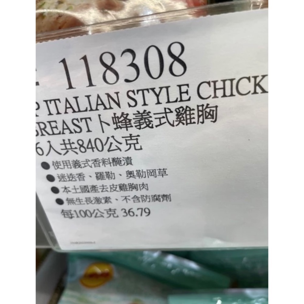 ￼好市多卜蜂義式雞胸六入共840公克（低溫配送）#118308-細節圖4