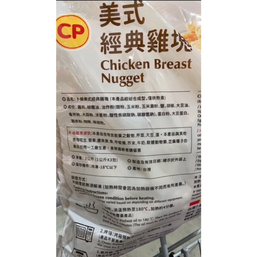 好市多現貨有拆賣卜蜂美式黑胡椒經典雞塊3公斤（低溫配送）#124917-細節圖5