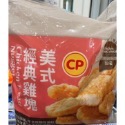 好市多現貨有拆賣卜蜂美式黑胡椒經典雞塊3公斤（低溫配送）#124917-規格圖5