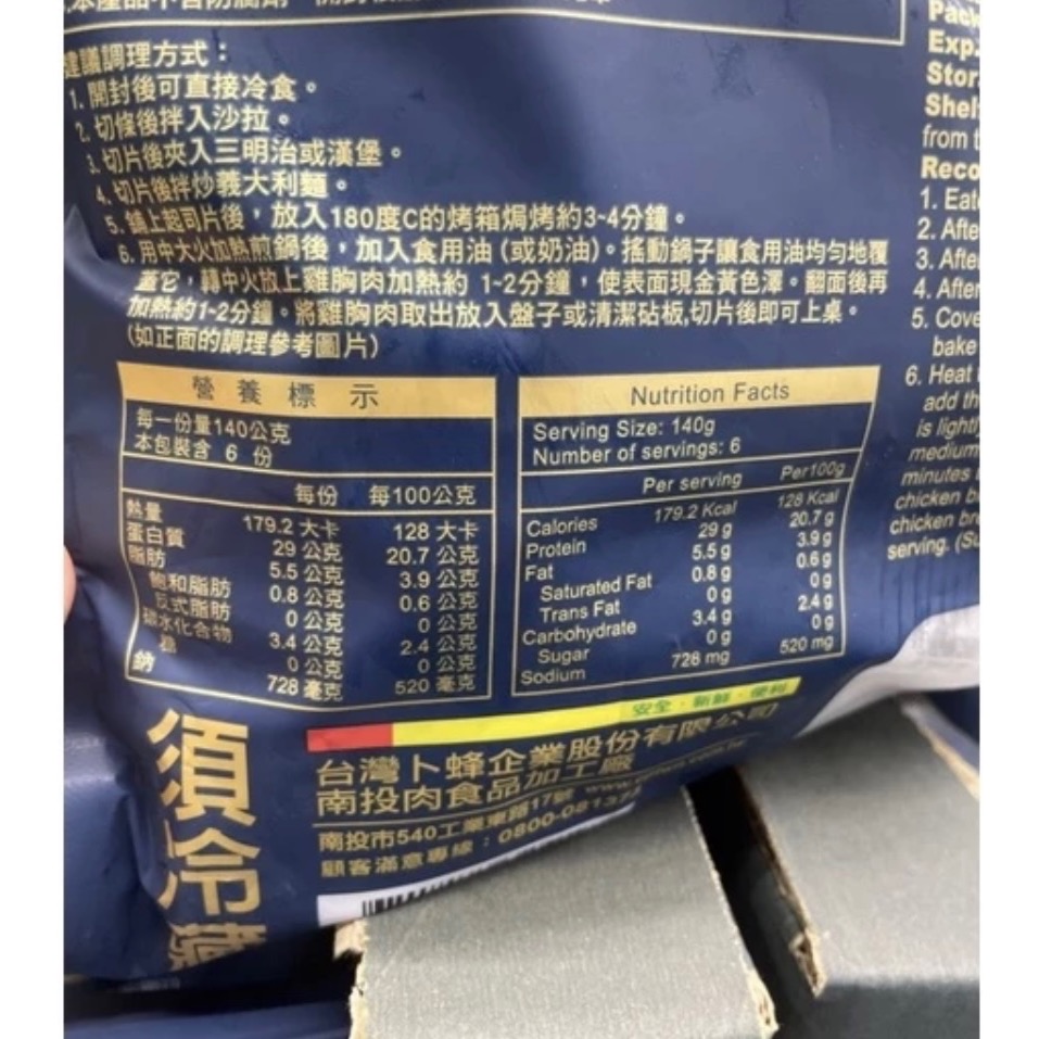 好市多卜峰松露菌菇雞胸肉840公克（低溫配送）#138410-細節圖3