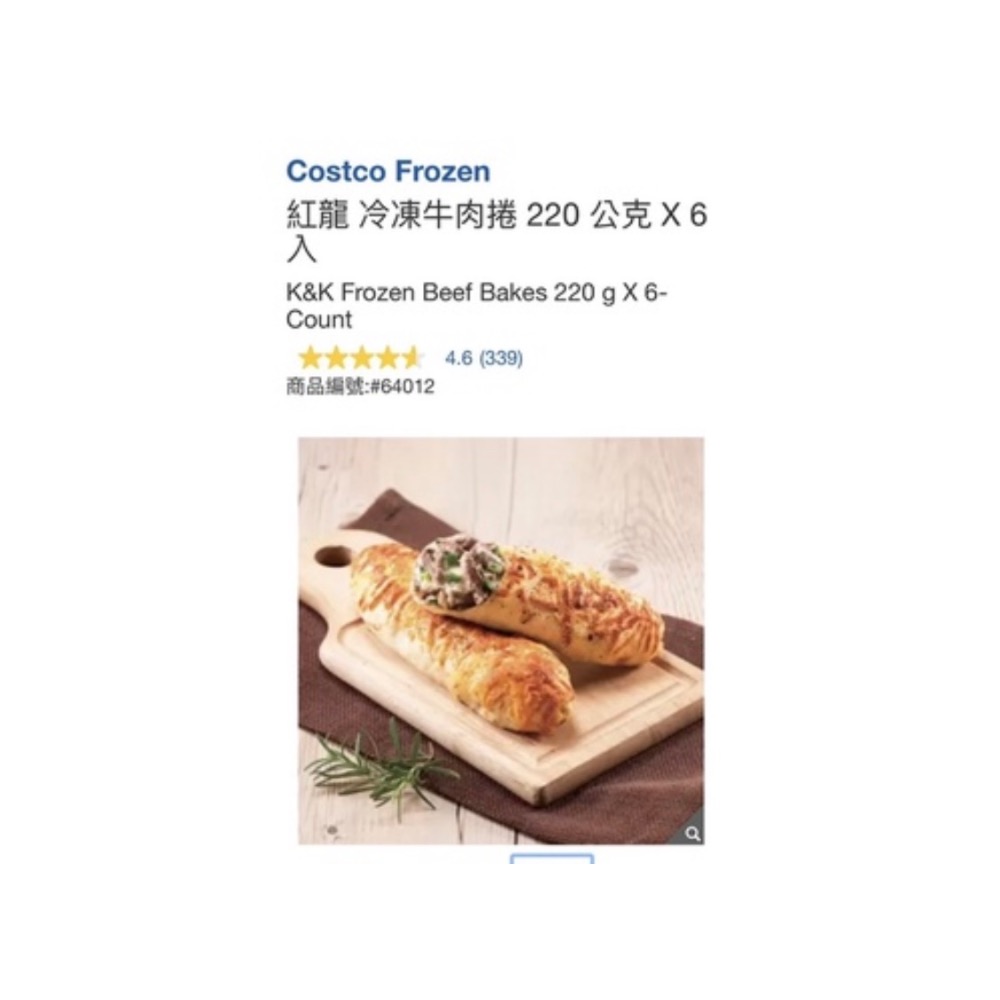 好市多拆賣一條99元紅龍 冷凍牛肉捲 220 公克 X 6 入（低溫配送）-細節圖2