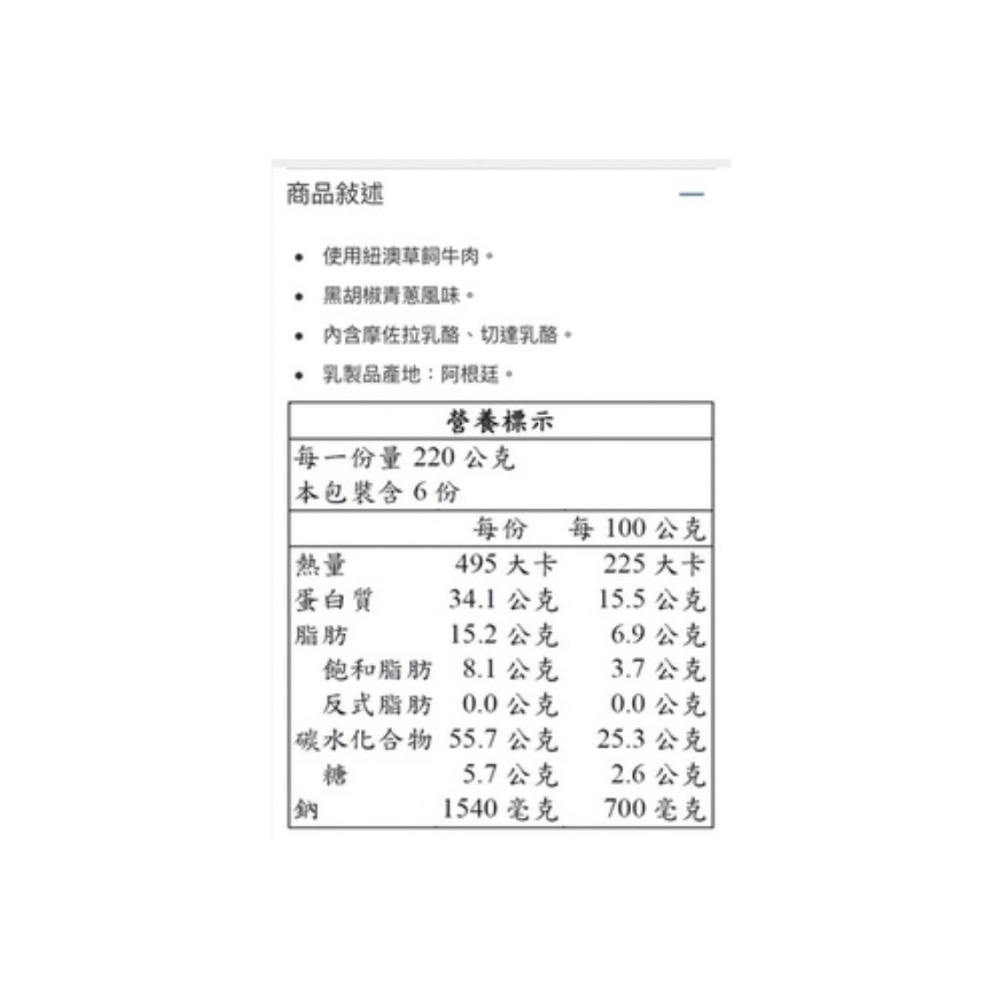 好市多拆賣一條99元紅龍 冷凍牛肉捲 220 公克 X 6 入（低溫配送）-細節圖3