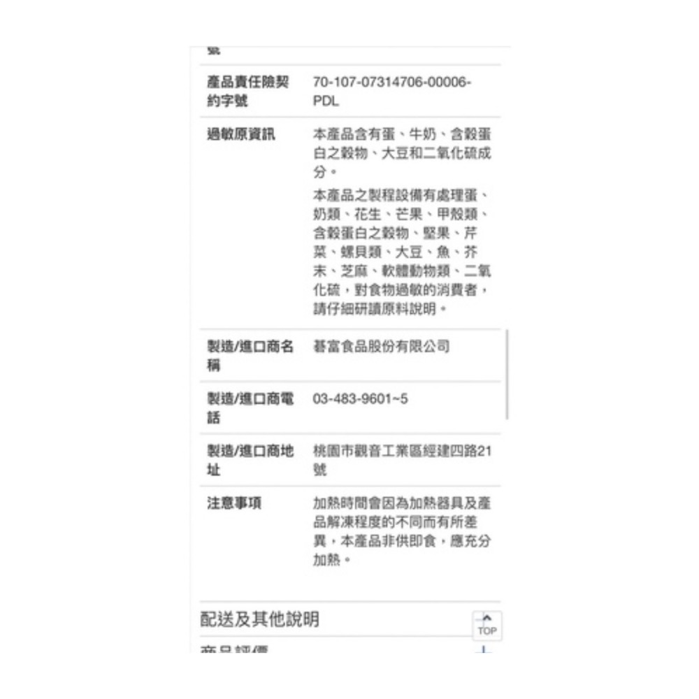 好市多拆賣一條99元紅龍 冷凍牛肉捲 220 公克 X 6 入（低溫配送）-細節圖5