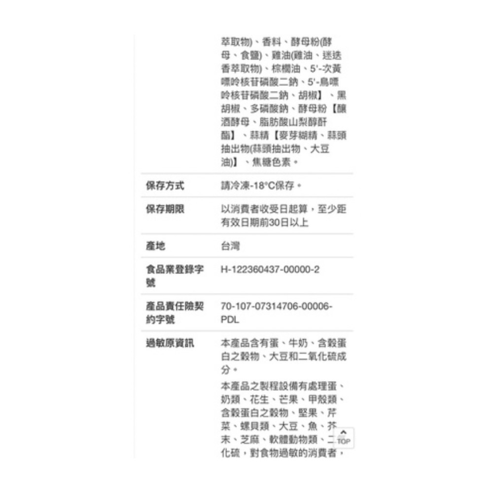 好市多拆賣一條99元紅龍 冷凍牛肉捲 220 公克 X 6 入（低溫配送）-細節圖6