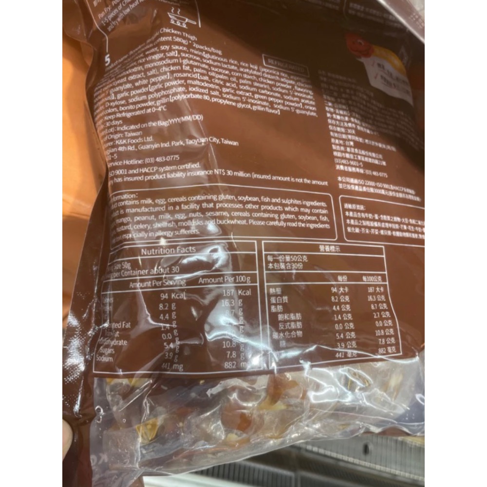 好市多紅龍去骨照燒雞腿排1.5公斤（低溫宅配）#65180-細節圖2