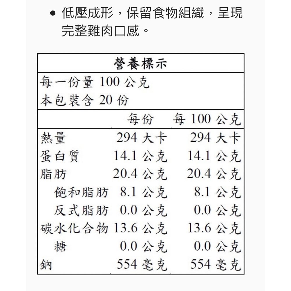 好市多紅龍 冷凍香脆雞球 2公斤（低溫配送）#111847-細節圖3