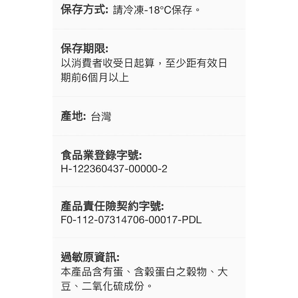 好市多紅龍 冷凍香脆雞球 2公斤（低溫配送）#111847-細節圖4