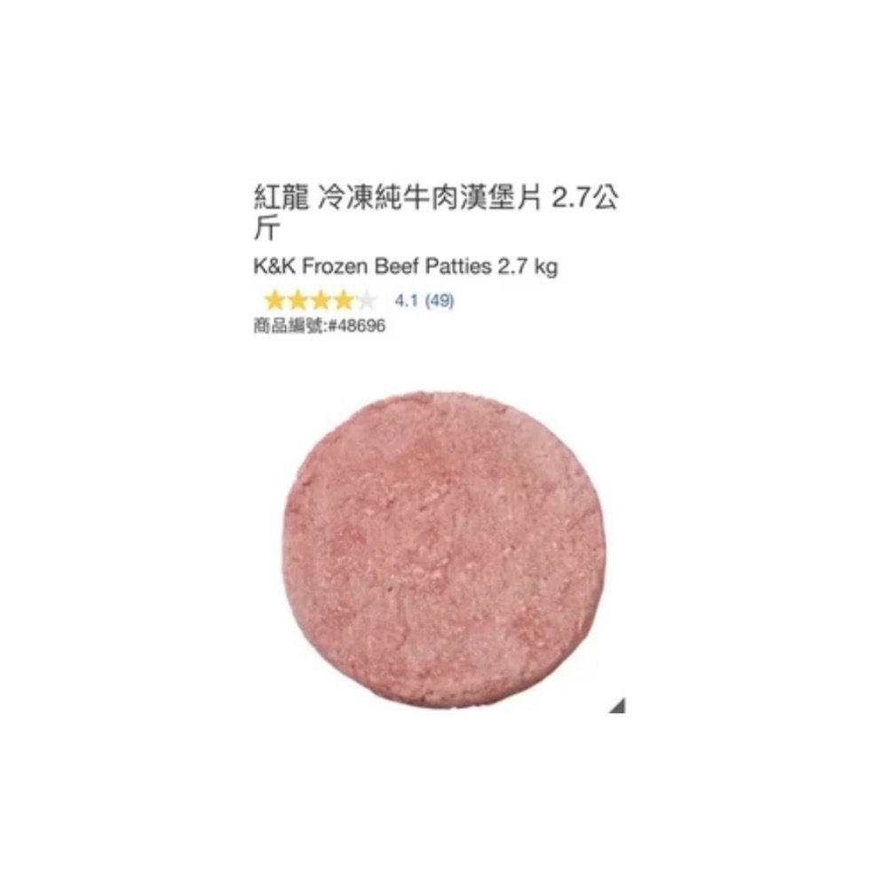 ￼好市多紅龍 冷凍純牛肉漢堡片 2.7公斤（低溫配送）#48696-細節圖2