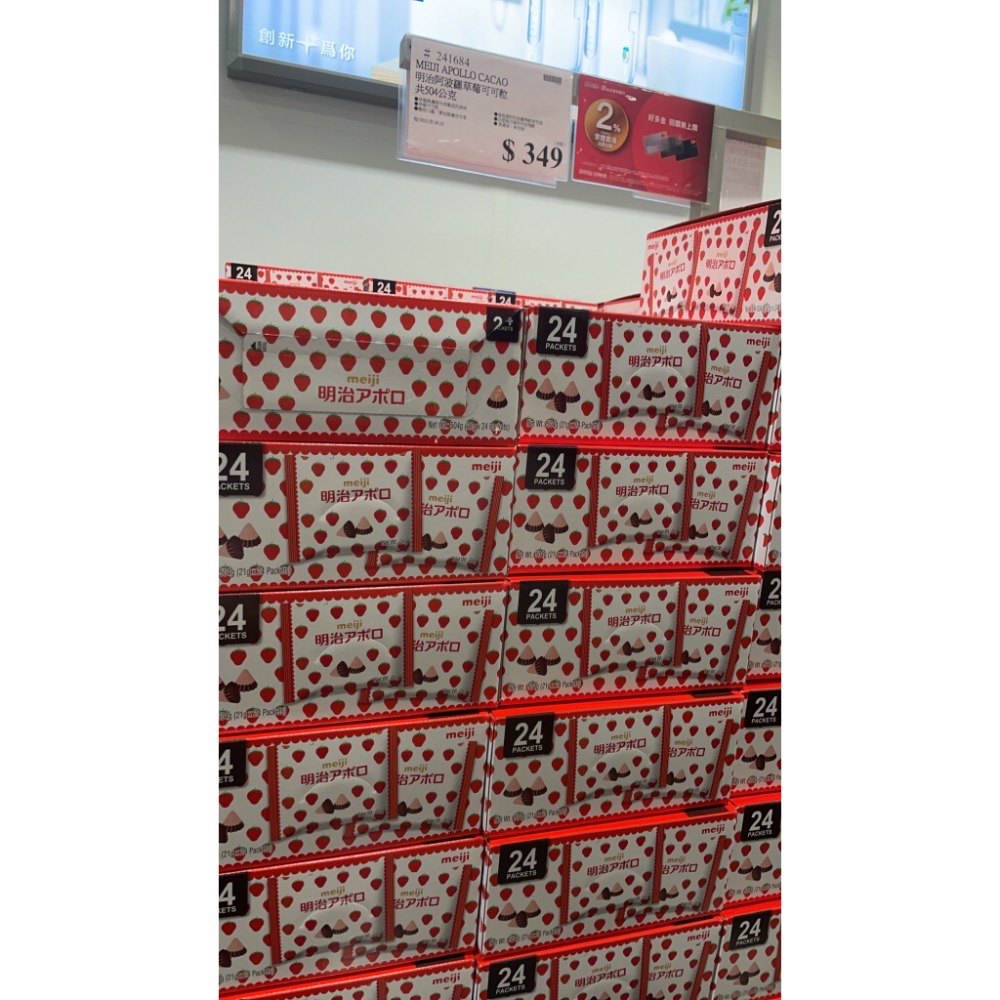 好市多現貨拆賣1包20元明治阿波羅草莓可可粒每份21公克24包#241684-細節圖2