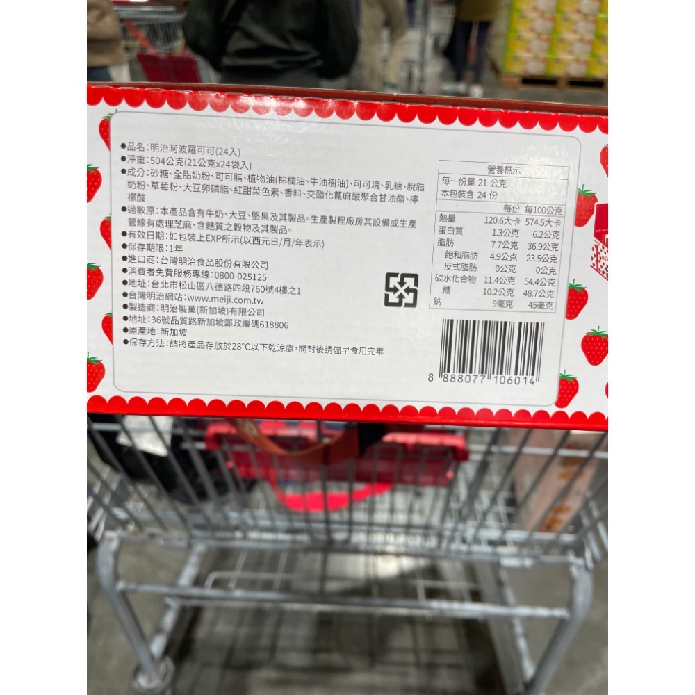 好市多現貨拆賣1包20元明治阿波羅草莓可可粒每份21公克24包#241684-細節圖3