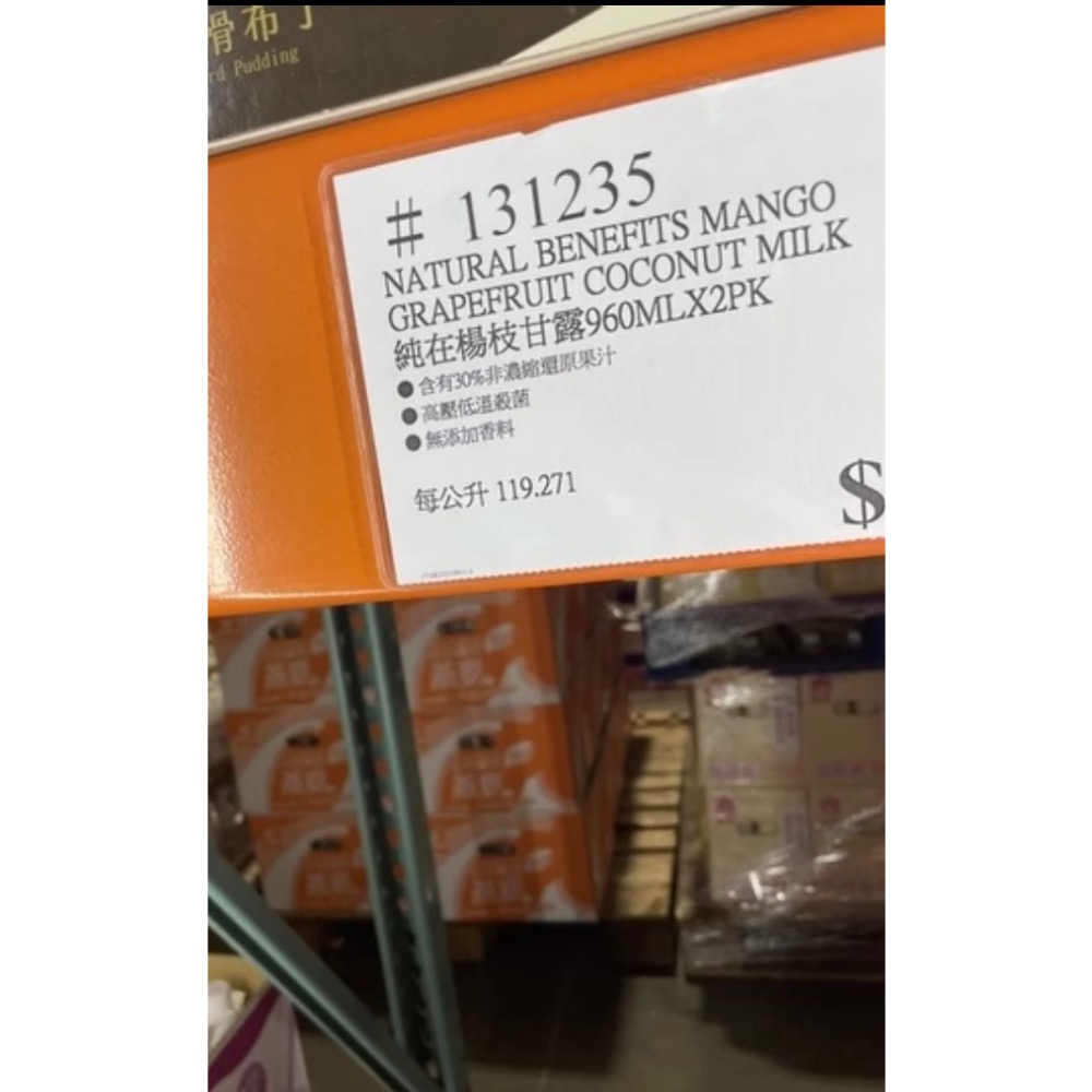 好市多純在楊枝甘露960ML*2pk(低溫宅配）-細節圖2