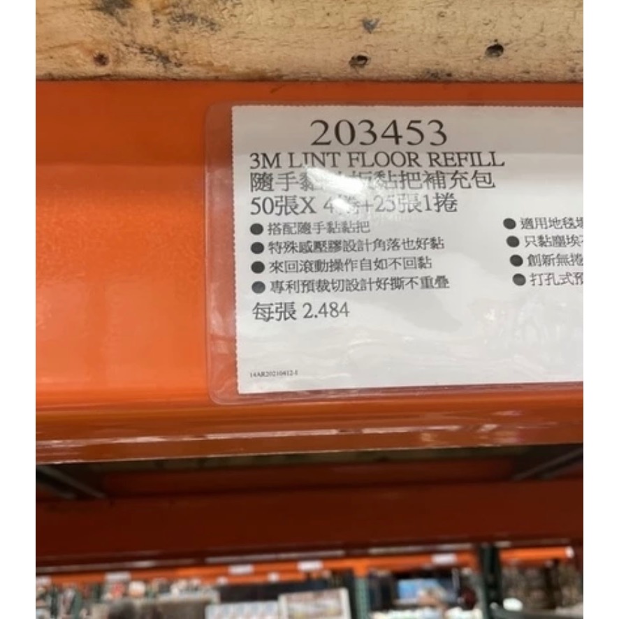 好市特價10箱 現貨拆賣一捲109元3M 隨手黏地板黏把補充包50張*8#303453-細節圖2