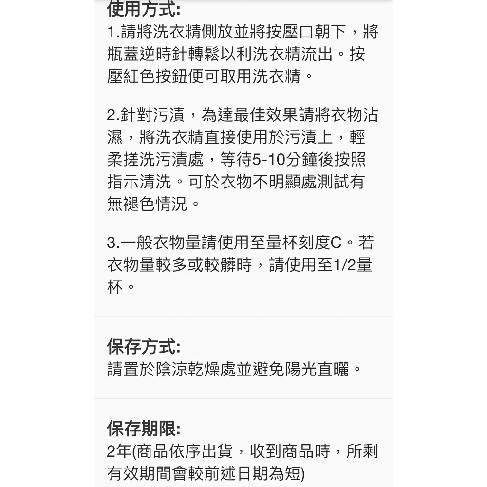 好市多現貨2組ARM 強效洗衣精添加小蘇打粉 5.91公升-細節圖4