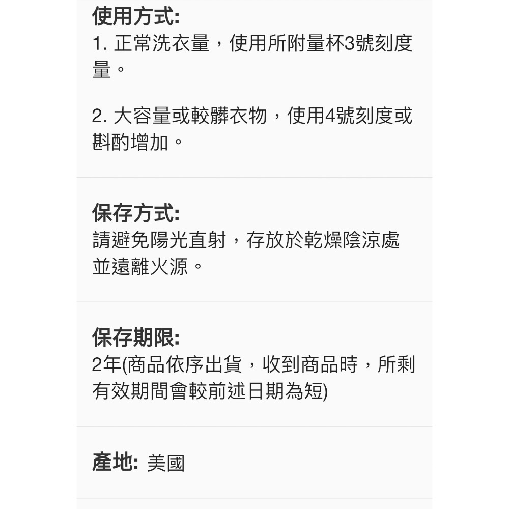 好市多Tide 汰漬 OXI亮白護色洗衣精 4.43公升(超商限制一罐）#2160440-細節圖9
