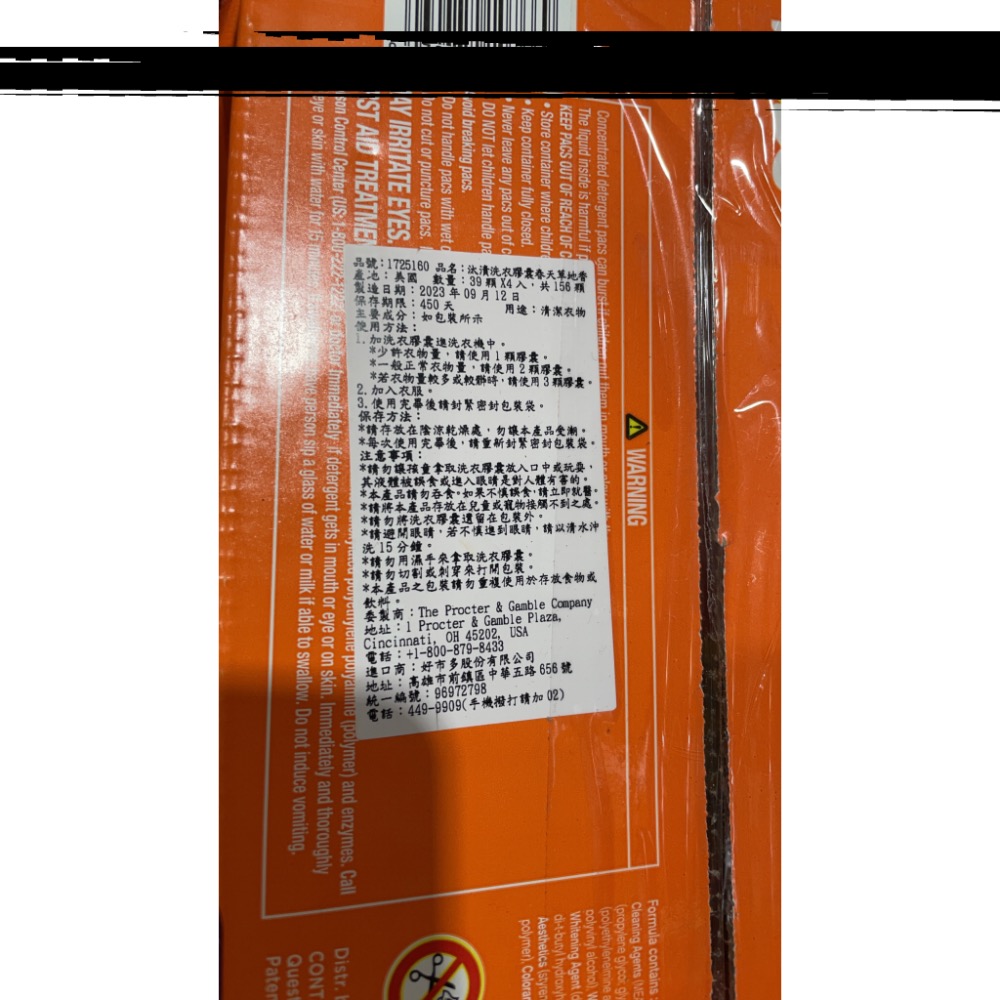 好市多特價379現貨拆賣一包399元Tide 汰漬 洗衣膠囊 春天草地香 42顆 X 4入-細節圖3