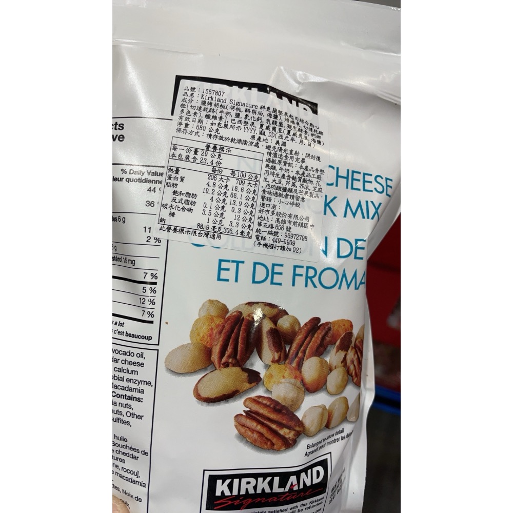 好市多科克蘭 堅果起司綜合點心680公克#1557807-細節圖2