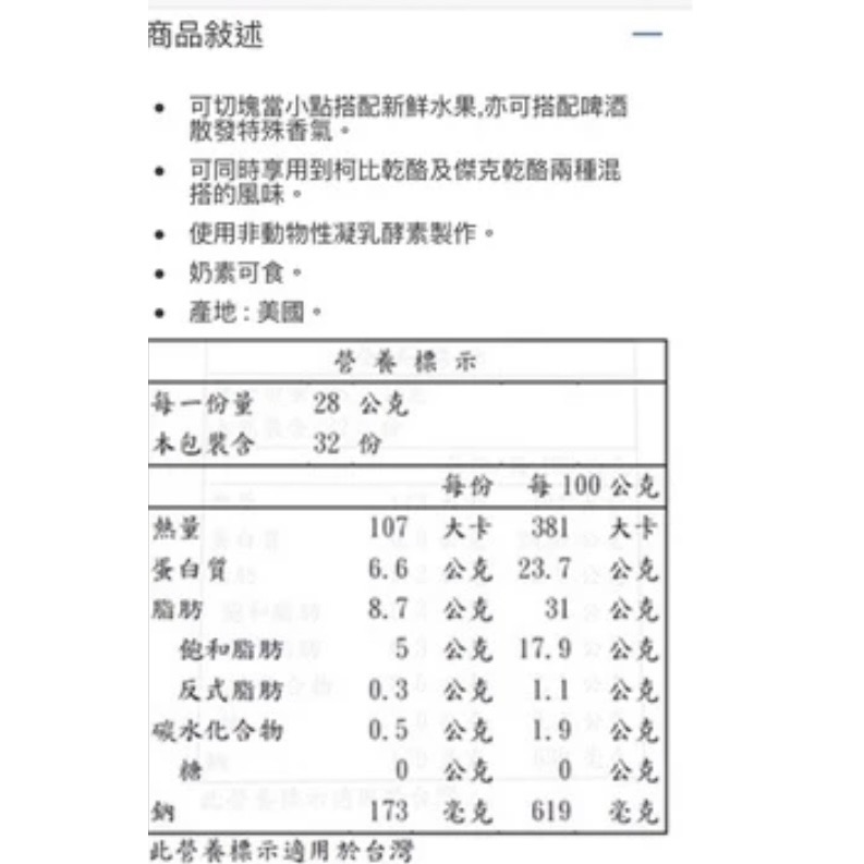 好市多科克蘭 柯比傑克乾酪 907公克#907581（低溫配送）-細節圖2