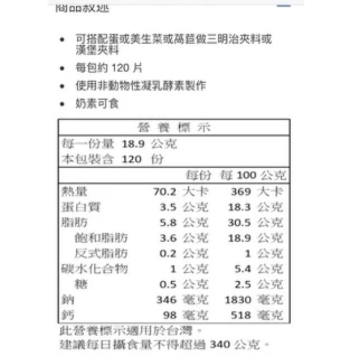好市多科克蘭 特級美國乾酪片 2.27KG（低溫宅配）#48682-細節圖4