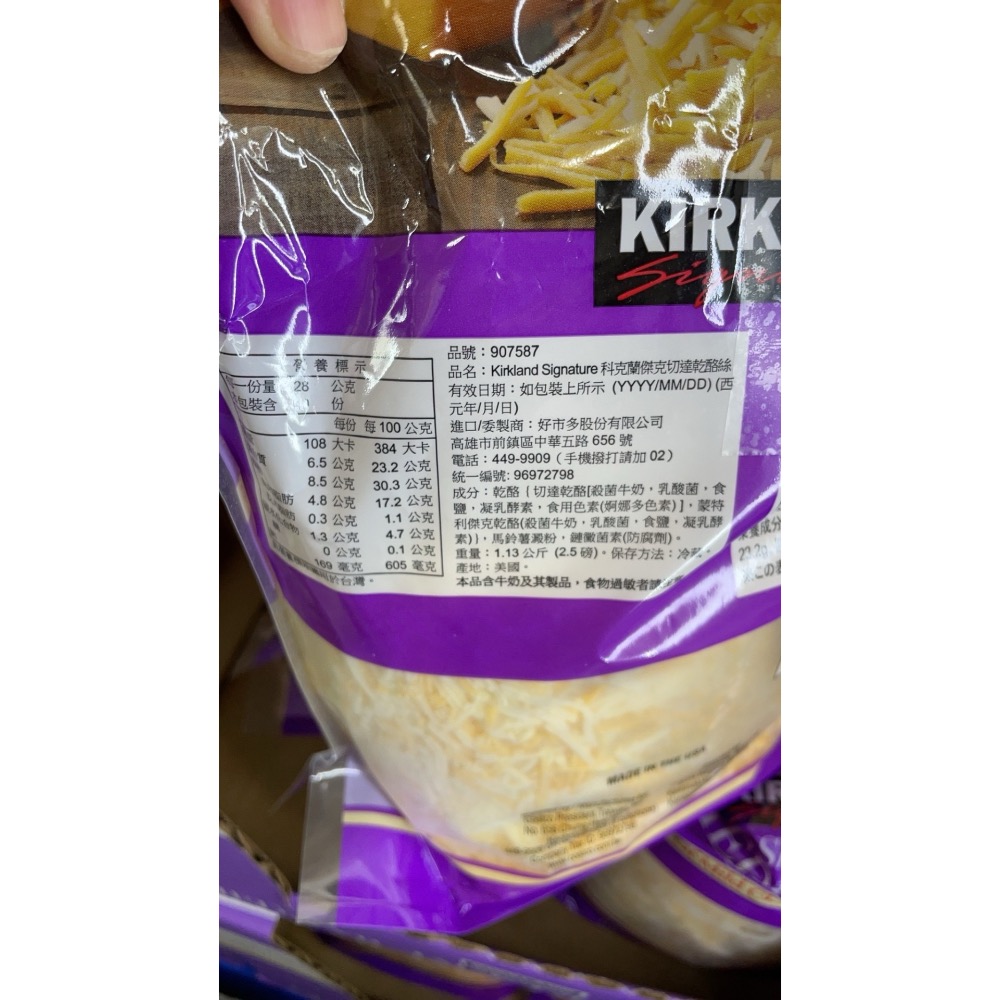 好市多傑克切達乾酪絲1.13kg*2pk(低溫配送)#907587-細節圖3