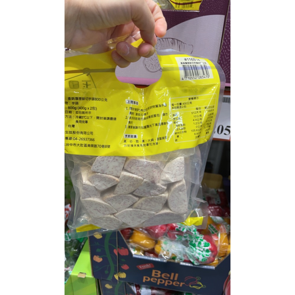 好市多產銷履歷鮮切芋頭800公克×2包（低溫配送）#116514-細節圖2