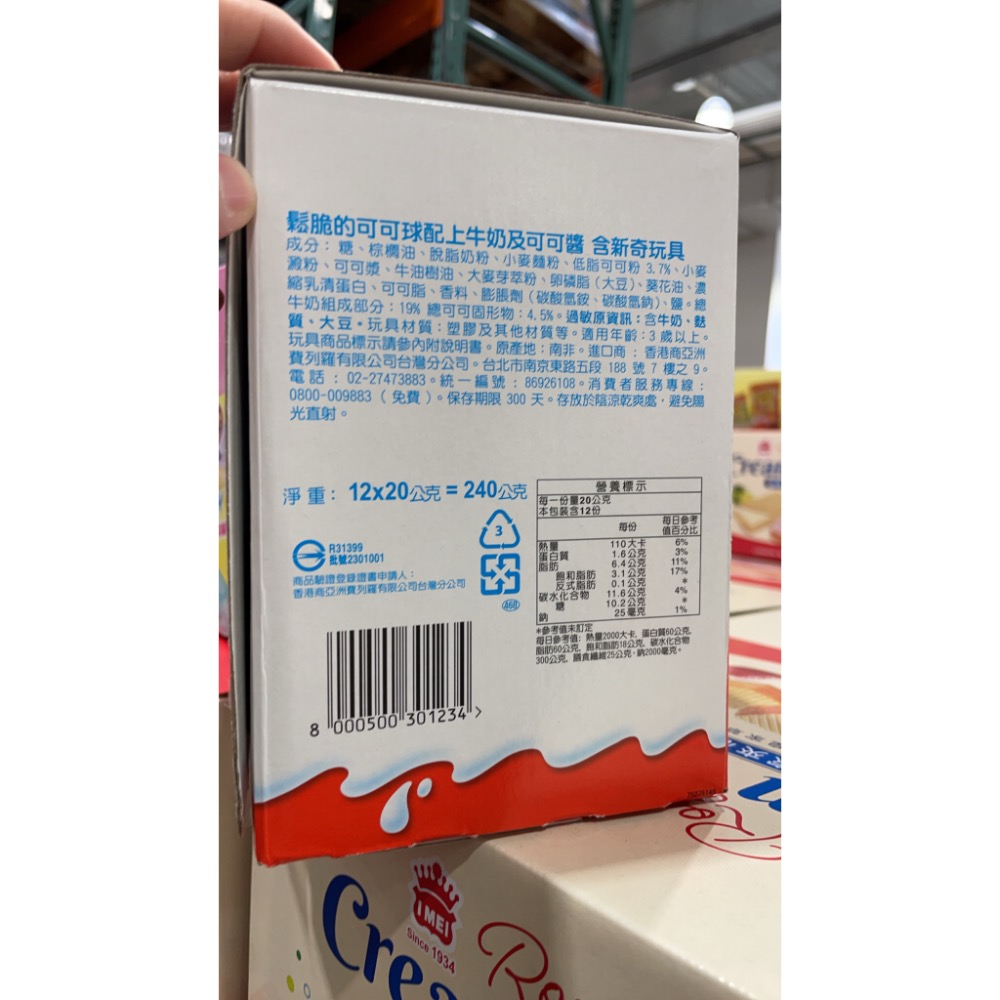 好市多（藍、粉顏色需求性備注）健達奇趣蛋20公克×12#110333-細節圖2