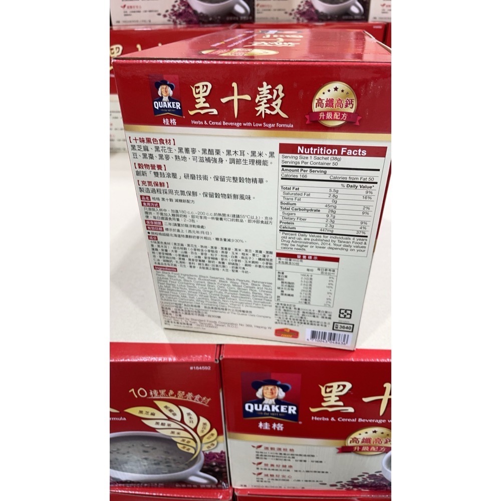 好市多特價9元現貨）拆賣一包10元 桂格減糖黑十穀 38公克 X 50入#84592-細節圖2