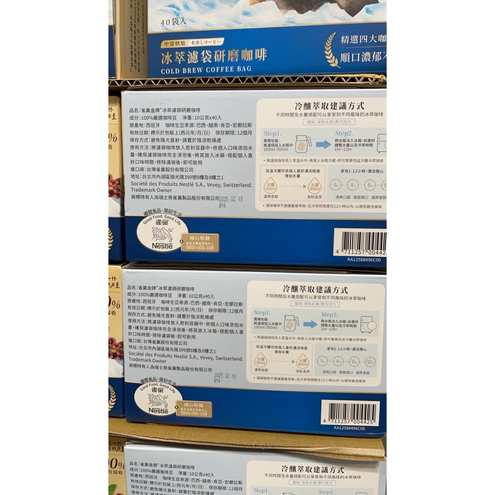 好市多拆賣1包15元雀巢金牌冰萃濾袋咖啡10公克×40包#132545-細節圖2