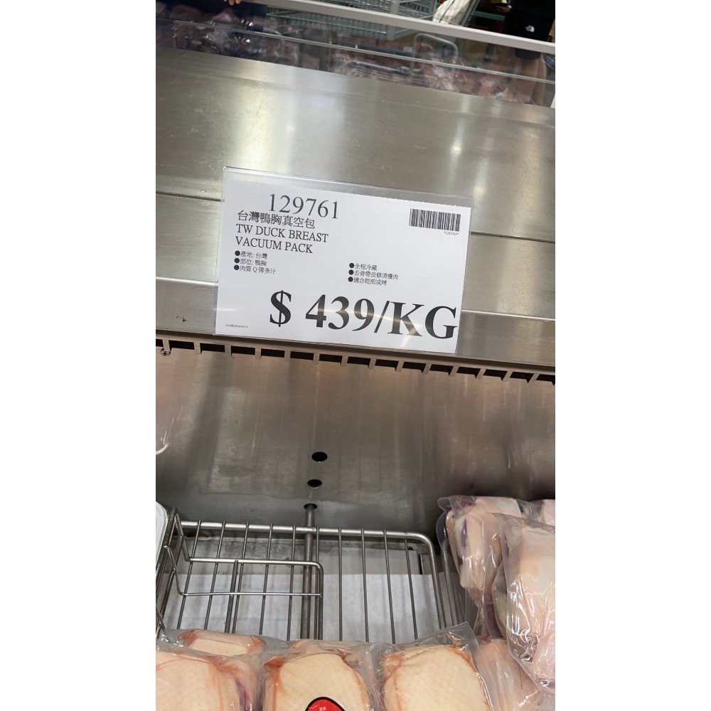 好市多台灣鴨胸真空包*6低溫配送#129761-細節圖2