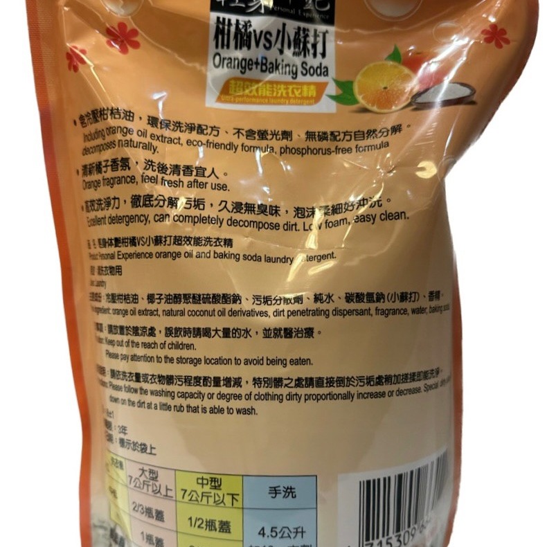 輕身体艷 洗衣精 柑橘精油 2kg 小蘇打配方 全效洗衣柑橘 小蘇打 高效能洗衣精 低泡沫-細節圖2