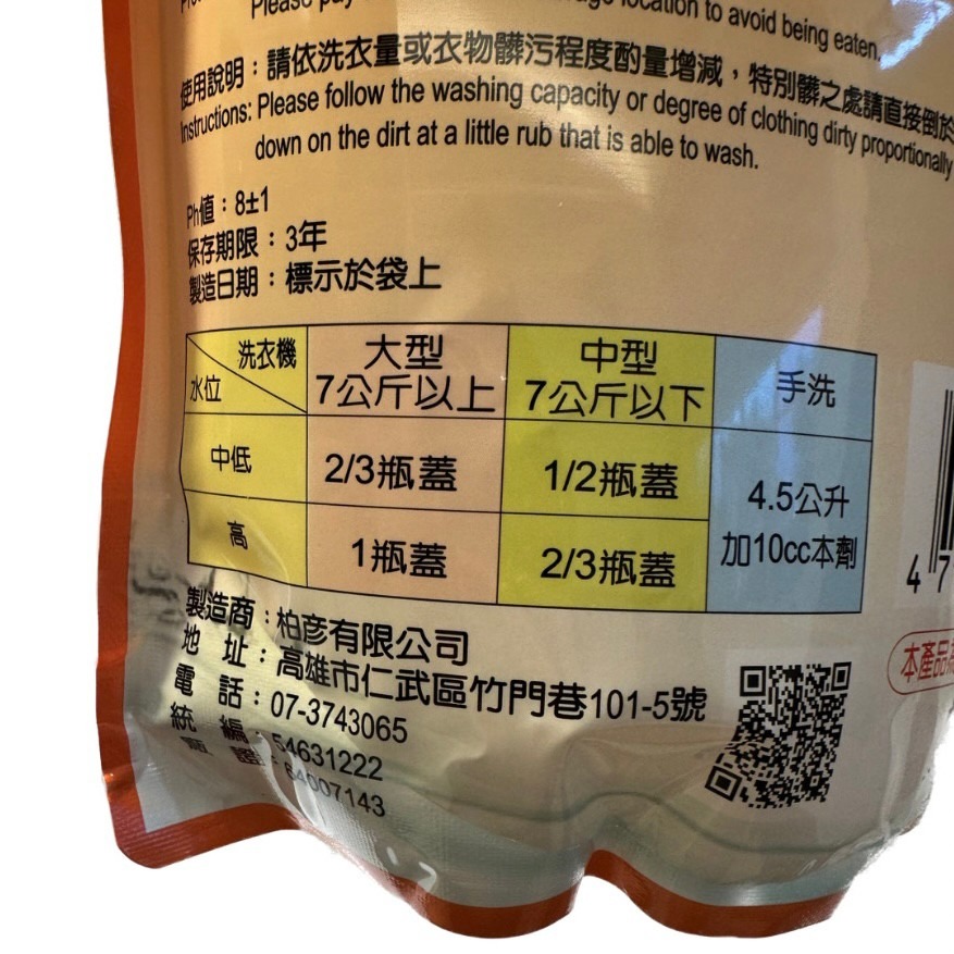 輕身体艷 洗衣精 柑橘精油 2kg 小蘇打配方 全效洗衣柑橘 小蘇打 高效能洗衣精 低泡沫-細節圖3