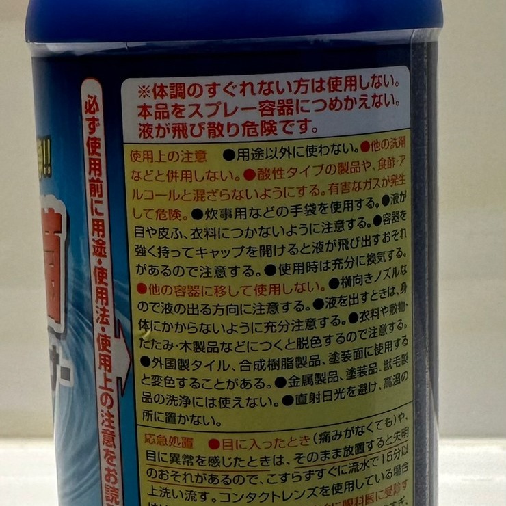 【正品!!!日本第一石鹼馬桶清潔】馬桶清潔神器 廁所清潔劑 馬桶除臭劑 清潔劑 馬桶除垢 水管疏通 馬桶亮白 鹽酸-細節圖2